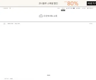 Coniblue.com(카페24 쇼핑몰) Screenshot