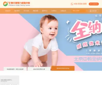 Conieer.com(全纳儿童能力训练中心) Screenshot