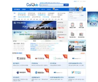 Conjob.co.kr(扒汲秒诀) Screenshot