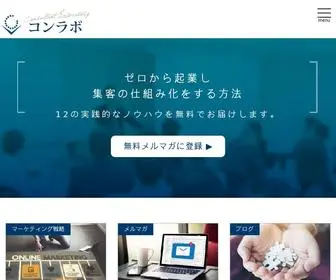 Conlabo.jp(「新職種」をつくる会社) Screenshot