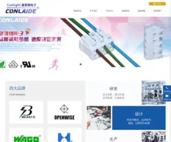 Conlight.com.cn(接线端子) Screenshot