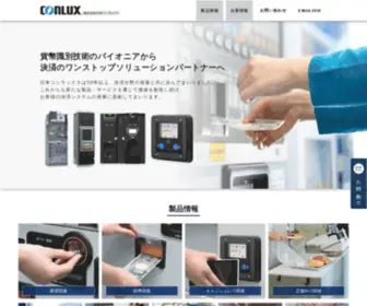 Conlux.co.jp(コンラックス) Screenshot