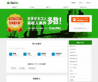 Conma.jp(Apache HTTP Server Test Page) Screenshot