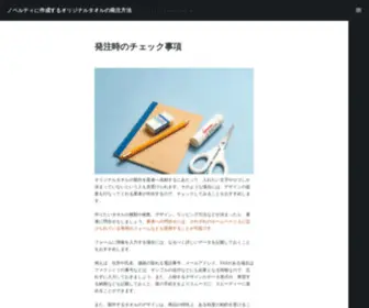 Conmedinc.com(発注時のチェック事項) Screenshot