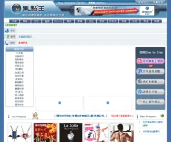 Conn.tw(集點王) Screenshot