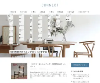 Connect-D-Blog.com(CONNECT（コネクト）) Screenshot