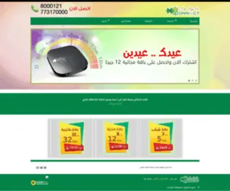 Connect-Yemen.com(كونكت) Screenshot