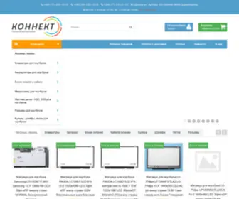 Connect.dn.ua(Специализированный интернет) Screenshot