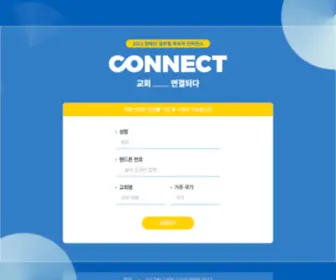 Connectcompassion.com(컴패션) Screenshot