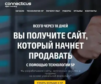 Connecticus.ru(Apache2 Ubuntu Default Page) Screenshot