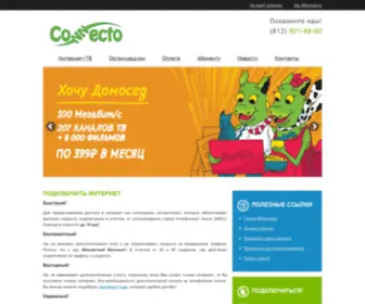 Connecto.su(CONNECTO) Screenshot