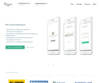 Connectone.ru(автоматизация процессов в гостиничном бизнесе (Channel Manager) Screenshot
