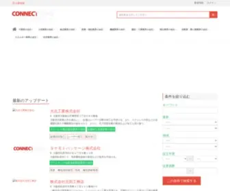 Connecttoday.net(会社情報) Screenshot