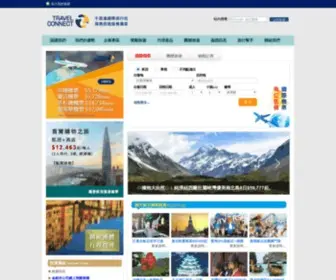 Connecttravel.com.tw(千里達國際旅行社) Screenshot