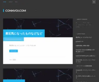 Connvoi.com(Engineering) Screenshot