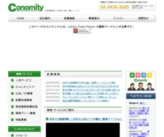 Conomity.co.jp(医療ツーリズム) Screenshot