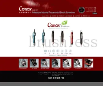 Conos.com.tw(技友牌電動起子) Screenshot