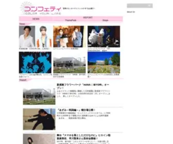 Conpetti.com(ディズニー) Screenshot