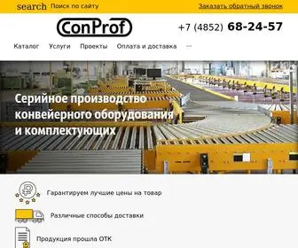 Conprof.ru(Серийное) Screenshot