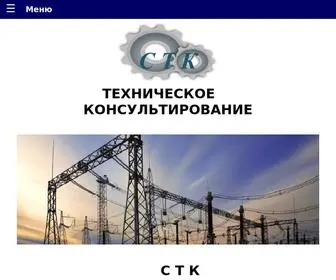 Cons-SYstems.ru("Система) Screenshot