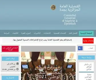 Consalg-Jeddah.com(القنصلية العامة الجزائرية بجدة) Screenshot