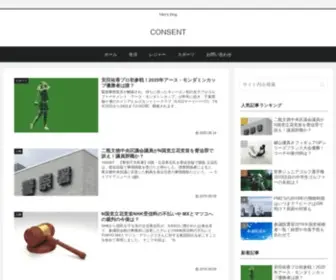 Consenthiko.com(Hiko's blog) Screenshot