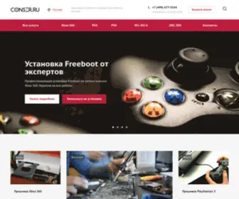 Conser.ru(Ремонт) Screenshot