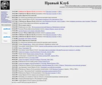 Conservator.ru(Правый) Screenshot