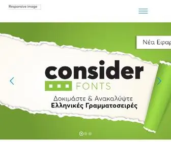 Consider.gr(Ελληνικές Γραμματοσειρές) Screenshot