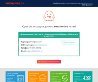 Consileri.ru(Консильери) Screenshot