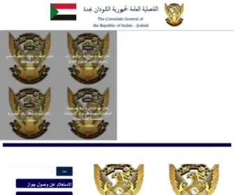 Consj.org(القنصلية) Screenshot