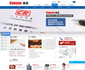 Consonchina.com(Consonchina) Screenshot