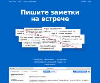 Conspectus.io(Конспект ) Screenshot