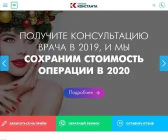 Constanta-SMT.ru(Медицинский центр «КОНСТАНТА») Screenshot