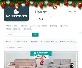Constanta.ua(Konstanta ltd) Screenshot