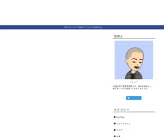 Consterlet.com(こーへーブログ) Screenshot