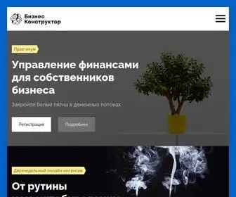 Constructor.biz.ua(Міжнародна освітньо) Screenshot
