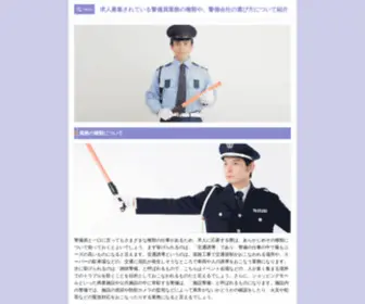 Construparatodosblog.com(業務の種類や警備会社の選び方についての基礎知識) Screenshot