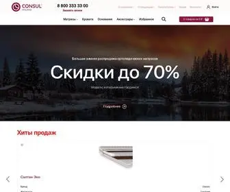 Consul-Coton.ru(матрасы) Screenshot