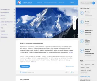 Consulatus.org(Русский Мастер) Screenshot