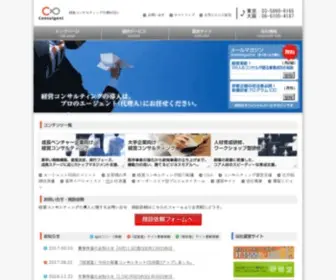 Consulgent.co.jp(経営コンサルティング) Screenshot