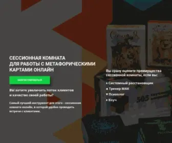 Consult4ME.ru(Онлайн консультации психолога) Screenshot