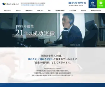 Consultant-AI.com(大阪本社) Screenshot