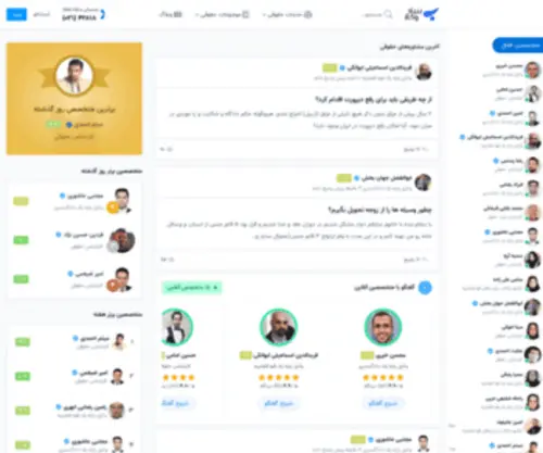 Consultationlegal.com(بنیاد وکلا) Screenshot