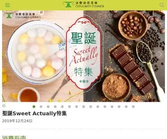 Consumer.org.hk(消費者委員會) Screenshot
