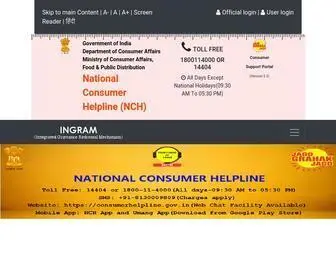 Consumerhelpline.gov.in(Integrated Grievance Redressal Mechanism) Screenshot