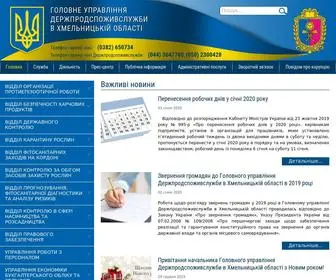 Consumerhm.gov.ua(Головна) Screenshot