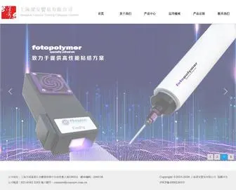 Consure.com.cn(上海深安贸易有限公司) Screenshot