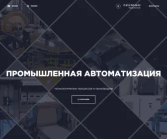 Consys.ru(Промышленная автоматизация технологических процессов и производств) Screenshot