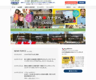 Contactcan.com(カナダ留学) Screenshot